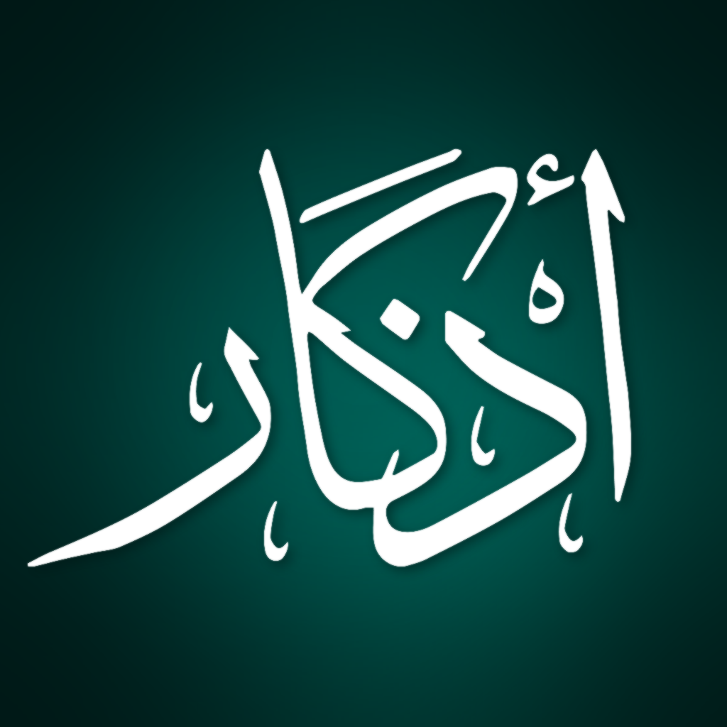 Azkar App Logo