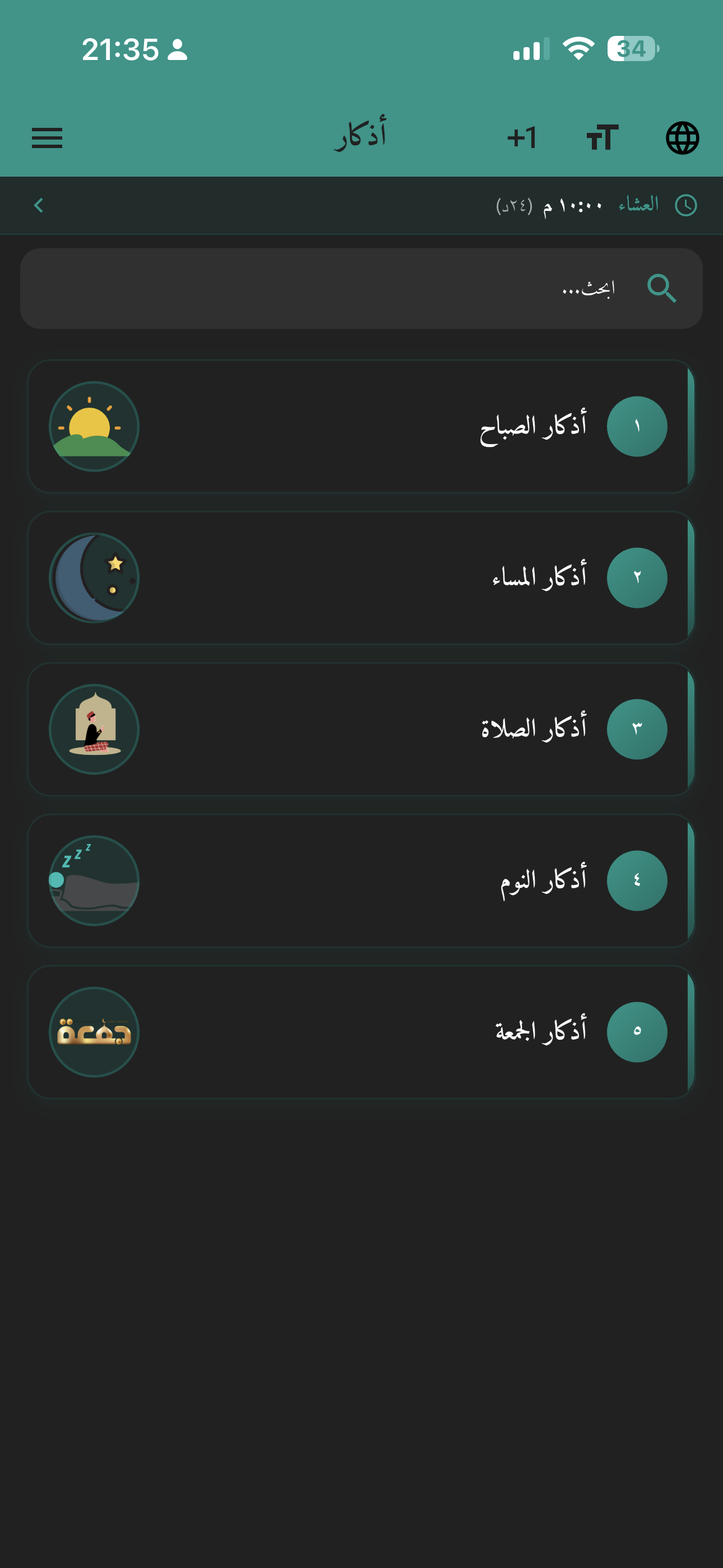 Azkar App - Daily Azkar categories