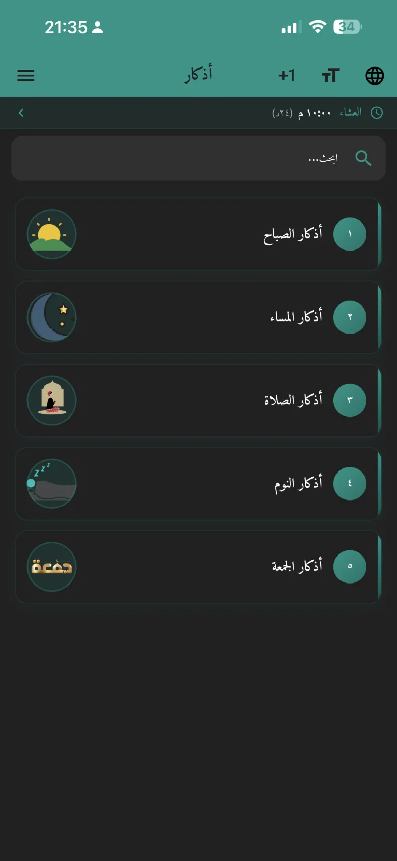 Azkar App - Daily Azkar categories