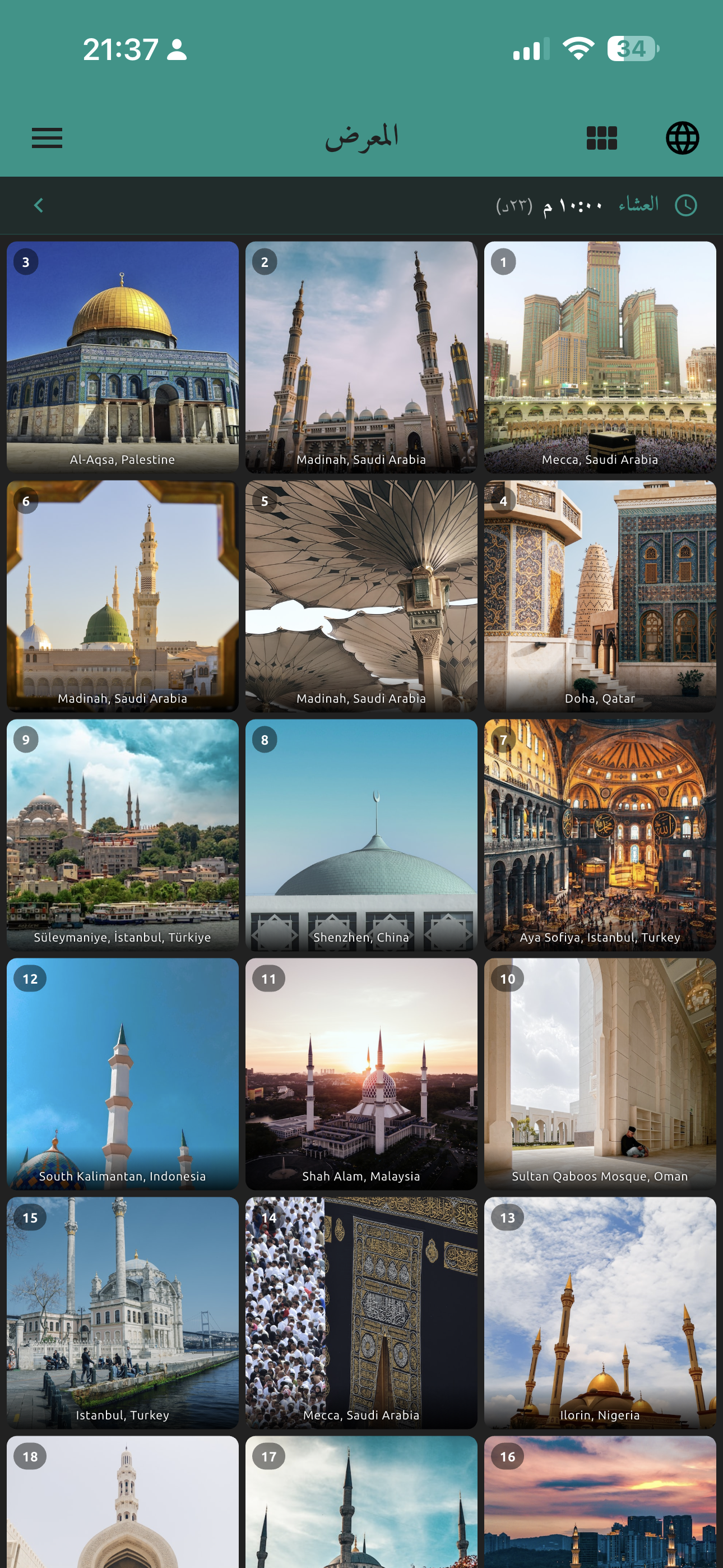 Mosque photo gallery - Dark theme