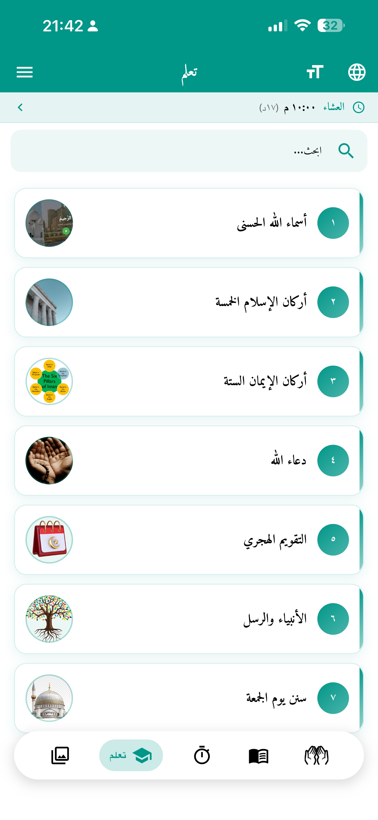Learn section - Light theme