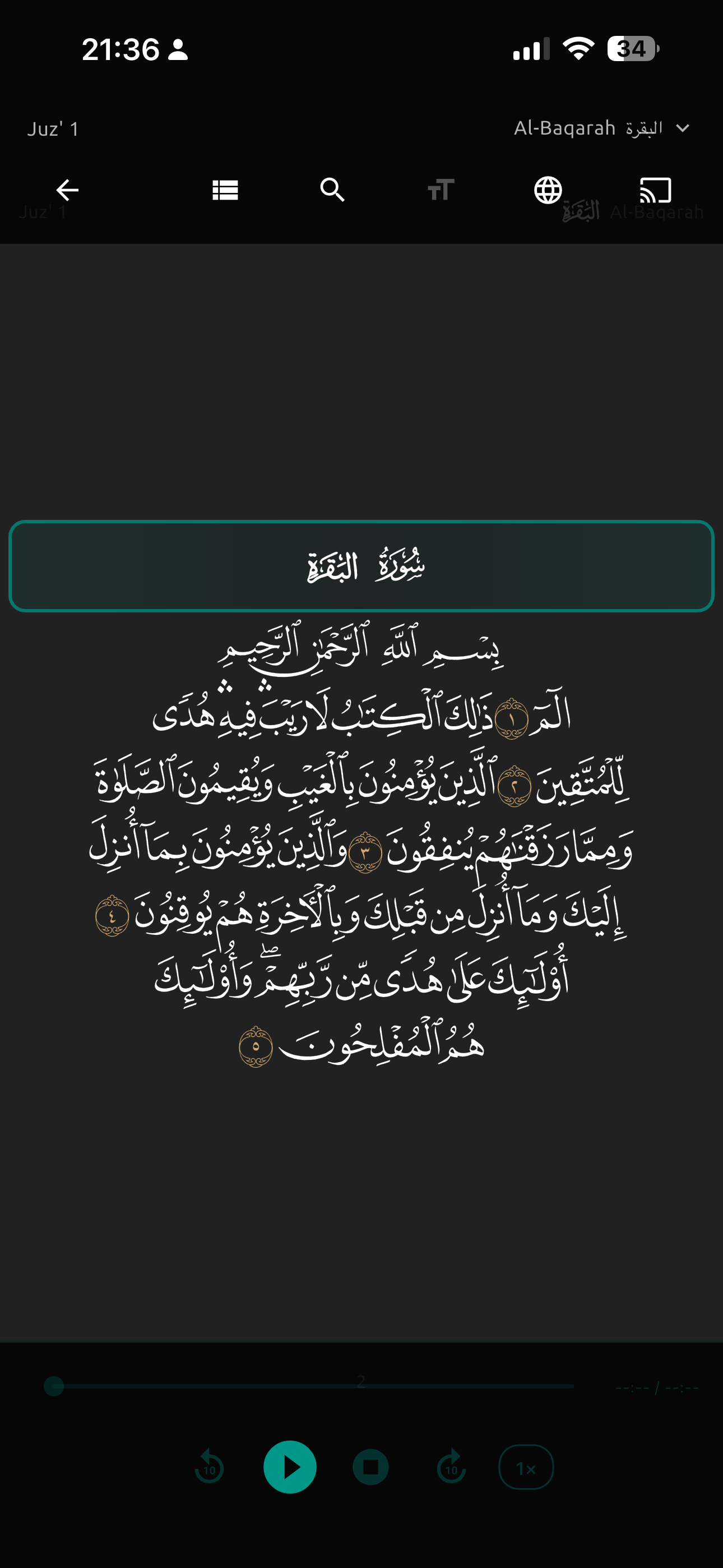Quran recitation with player controls and Chromecast