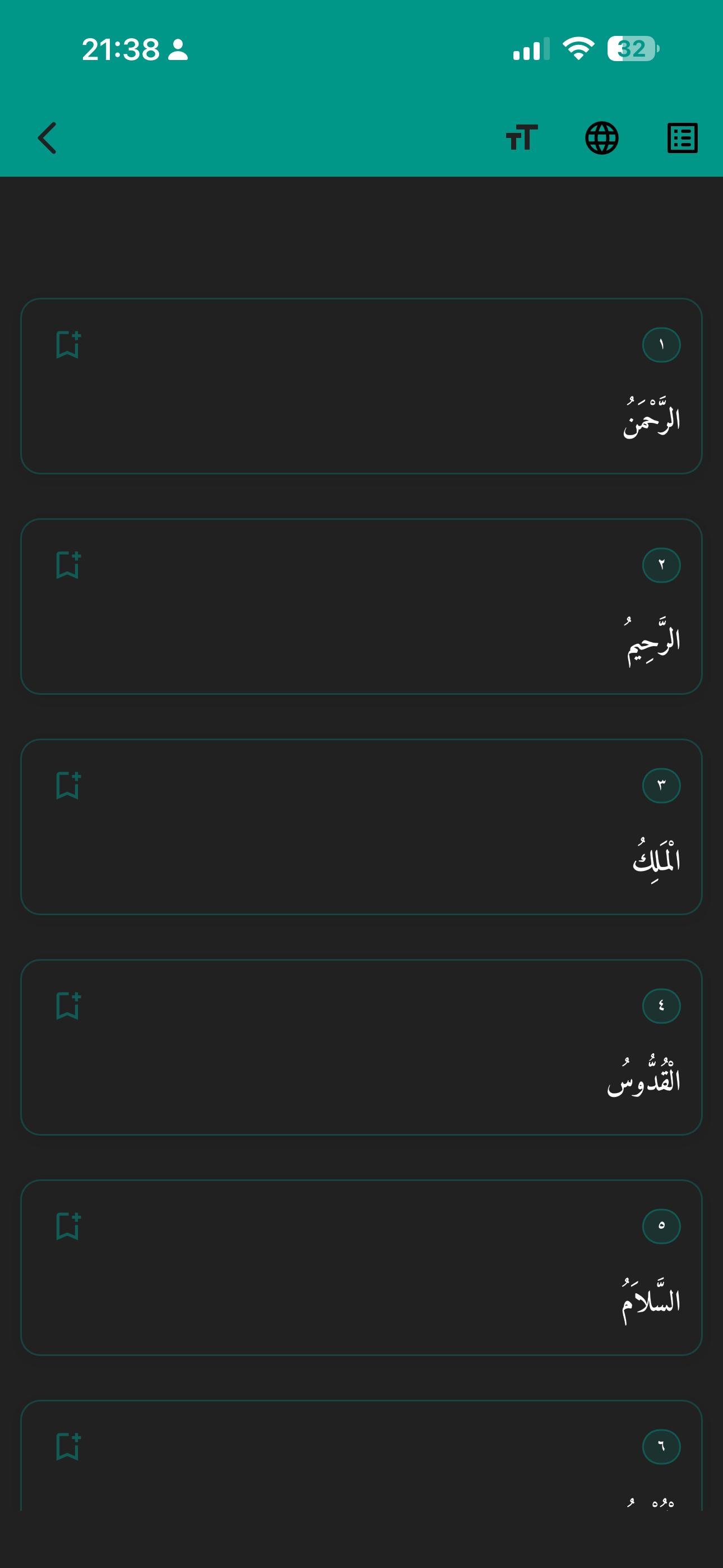 99 Names of Allah list - Dark theme