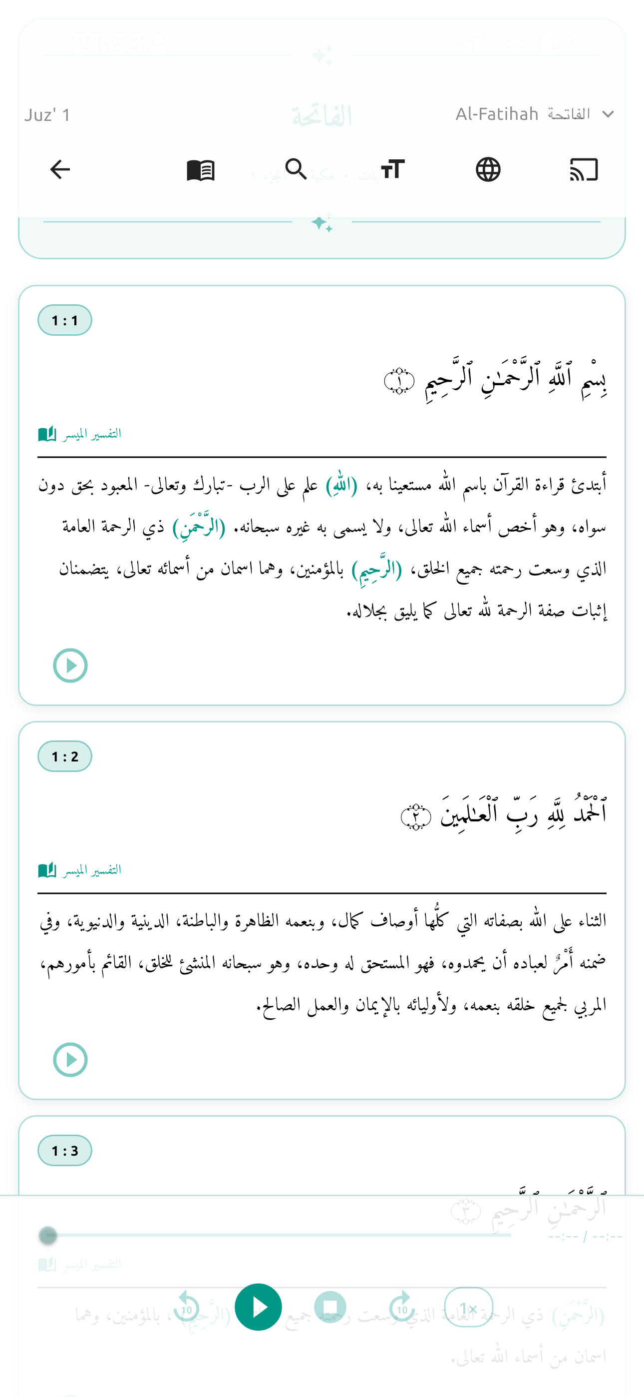 Quran List View with Tafsir in Azkar app