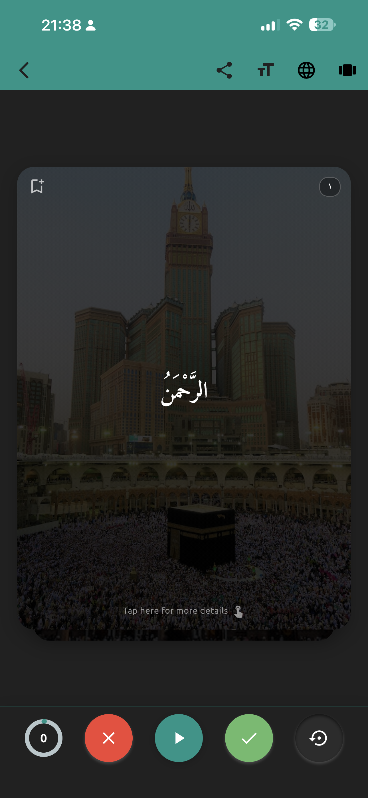 99 Names of Allah - Swipe card learning with mosque background