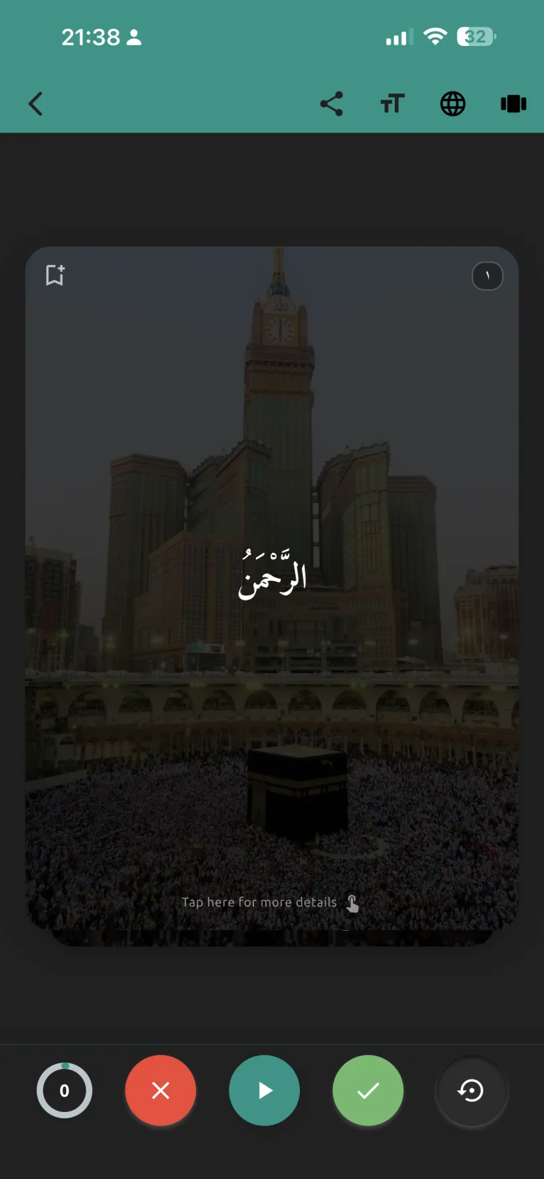 99 Names of Allah - Swipe card learning with mosque background